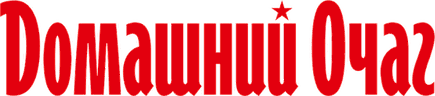 Домашний Очаг