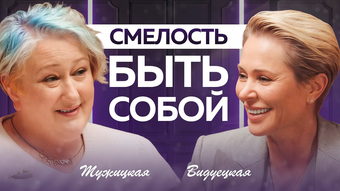 Татьяна Мужицкая