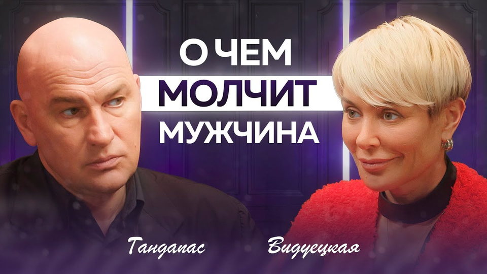 Радислав Гандапас