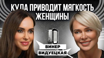 Юлианна Винер